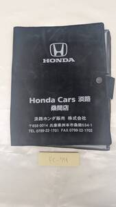 HONDA ホンダ 車検証入れ 保証書取説ケース 車検証カバー FC-771