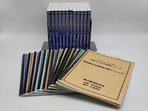 インボイス対応 本汚れあり 中古 痛み解消研究会 見て分かるすぐできる 自分でできる治療シリーズ DVD12 マニュアル本14