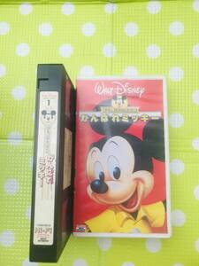 即決〈同梱歓迎〉VHS がんばれミッキー　バンダイ　ディズニー　日本語吹替版◎ビデオその他多数出品中∞p137