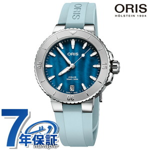 オリス アクイス 自動巻き 機械式 腕時計 ORIS 01 733 7770 4155-07 4 18 65FC ブルー