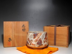 人間国宝 鈴木蔵 志野茶碗 味わい深い景色の名品☆ｃ74