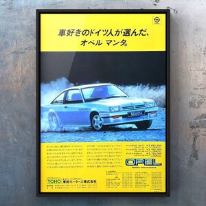 80年代 当時物 オペル マンタ 広告 /カタログ オペルマンタ Opel Manta 旧車 車 マフラー ホイール 純正 中古 ミニカー パーツ カスタム