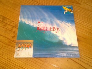 EP：矢沢永吉 時間よ止まれ 資生堂：非売品