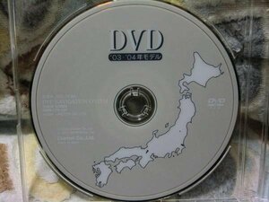 即決 日産純正 クラリオンDVD 全国版 03-04モデル 送料込み