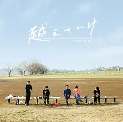 【中古】越えていけ／The band(初回限定盤)(CD+DVD)