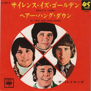 The Tremeloes 美盤！【国内盤 Rock 7" Single】 Silence Is Golden / ザ・トレメローズ　 (Columbia LL-2071-C) 1967年