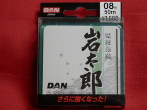 送料170円！岩太郎/0.8号【ヘラブナ用】DAN(ダン) ☆税込！新品！特売品！