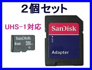 新品 SDアダプタ付 microSDHC8GB×2個セット SanDisk