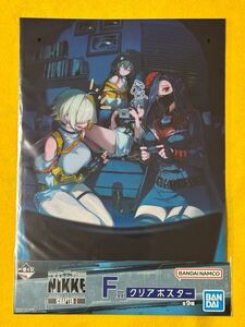 ★即決 一番くじ 勝利の女神：NIKKE CHAPTER4 F賞 クリアポスター エレグ メイデン トロニー エクシア 未開封新品