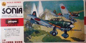ハセガワ/1/72/日本帝国陸軍航空隊キ-51三菱99式襲撃機/軍偵察機SONIA/未組立品