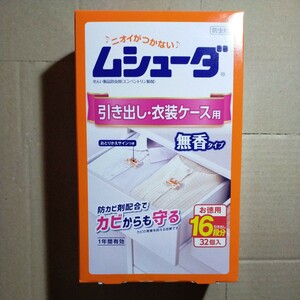 エステー ムシューダ 引き出し・衣装ケース用 無香タイプ 32個入 1年有効 防虫剤 y9389-1-HC27