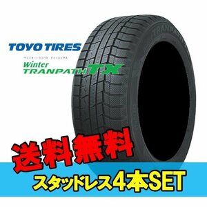 【 4本 即納 2022年製 】235/50R18 97Q TOYO Winter TRANPATH TX トランパス Made in Japan 本州 四国 九州 送料無料 個人宅OK