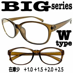 ＋2.0 2本set BIG W ビックサイズ　老眼鏡　ザ老眼鏡　大きい　大きめ