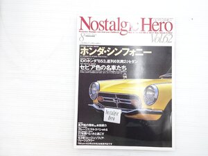 X5L NostalgicHero/ホンダS800 コルトギャランGTAⅡグランドスポーツ フロンテS360 ジェミニ1600LT バイオレットHT1400DX ホンダ1300 611