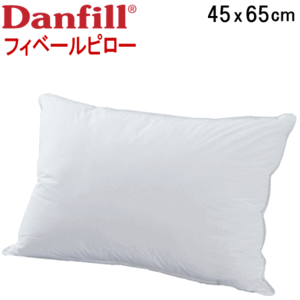 枕 まくら ダンフィル Danfill フィベールピロー 45×65cm 洗濯可能 洗える 北欧