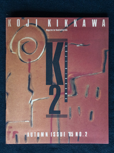 入手困難　吉川晃司　グラフティ・マガジン　Ｋ２　NO２　Magazine for Rockfeeling Kids　１９８５年１１月　初版　特典 SPECIAL CARD 付