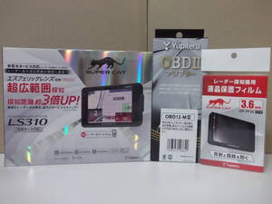 【新品SET・在庫有・2020年モデル】YupiteruユピテルLS310＋OBD12-MⅢ＋液晶フィルム 新型光オービス(レーザー式)対応 3.6型GPSレーダー