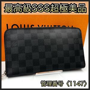 LOUIS VUITTON ルイヴィトン 長財布 ダミエ グラフィット ジッピー オーガナイザー 正規品 鑑定済み 本物 美品 メンズ 黒 ブラック 1147