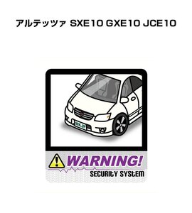 MKJP セキュリティ ステッカー 防犯 安全 盗難 2枚入 アルテッツァ SXE10 GXE10 JCE10 送料無料