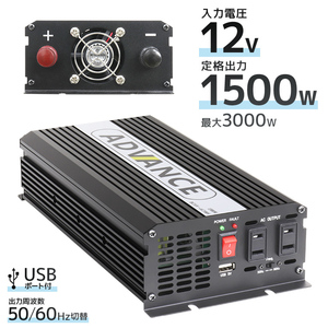 【定格出力1500W】インバーター 非常用電源 12V 自動車用 100V ポータブル電源 定格 1500W 最大 3000W 修正波 疑似正弦波 矩形波