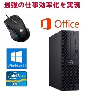 DELL 3070 Windows11 SSD:2TB Core i5 9500 メモリー:16GB Office 2019 & ゲーミングマウス ロジクールG300s