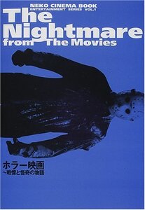 【中古】 The Nightmare from The Movies ホラー映画 戦慄と怪奇の物語 (NEKO CINE