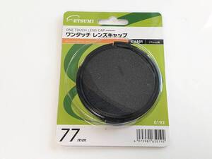 ワンタッチレンズキャップ 77mm エツミ