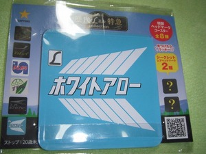 ★送料140円OK/鉄道グッズ/非売品コースター/ホワイトアロー/歴代Lエル特急/全8種のⅠ種/他出品予定あり★