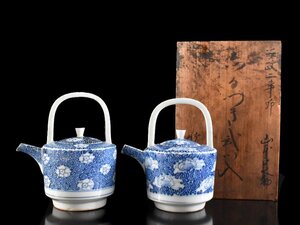 【雲】某資産家収蔵品 古伊万里 染付花紋急須 一対 高さ17.5cm 箱付 古美術品(銚子水注)Y3795 LT7egd4 DB7g4