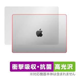 MacBook Pro 14インチ M3 (2023) 天板 保護 フィルム OverLay Absorber 高光沢 for マックブックプロ 衝撃吸収 高光沢 抗菌