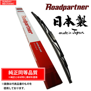 トヨタ クラウン ROYAL ATHLETE Hybrid Roadpartner ワイパーブレード グラファイト 助手席 GRS202 08.02 - 12.11 1P06-W2-330 450mm