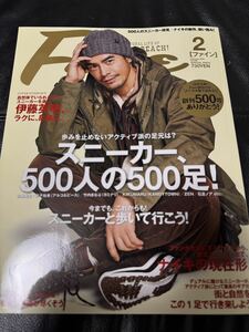 雑誌 fine NO.500 2020年2月号 スニーカー、500人の500足! ファイン NIKE ナイキ