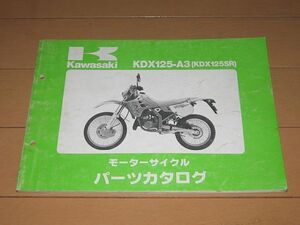 ◆即決◆KDX125SR(A3) 正規パーツリスト