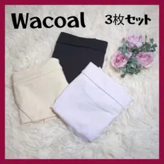 Wacoal　ワコール　ウンナナクール　ショーツ　Lサイズ3枚セット