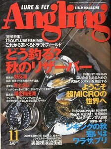 Angling（アングリング）　　2001年11月号・Ｎｏ．１７９　