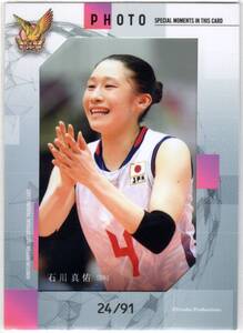 石川真佑　火の鳥NIPPON2022　生写真カード 24/91