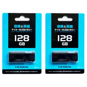 ノック式USB3.2 128GB (IODATA)BUM-3E128G/K 2セット【1円スタート出品・新品・送料無料】