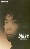 テレカ テレホンカード 徳永英明 bless T5012-0067