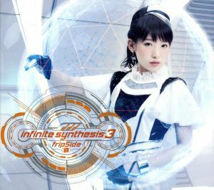 ｉｎｆｉｎｉｔｅ　ｓｙｎｔｈｅｓｉｓ　３（初回限定盤）（２Ｂｌｕ－ｒａｙ　Ｄｉｓｃ付）／ｆｒｉｐＳｉｄｅ