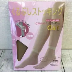 G&Y くるぶし ストッキング 23-25cm ダーク肌色 12足組 未使用