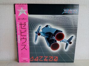 LP盤レコード / SUPER XEVIOUS / スーパー ゼビウス / 細野晴臣 / 帯付き / 解説書付き / ワーナー・パイオニア / YLR-12002 【M005】