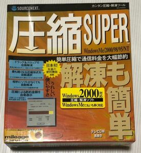 未開封 激レア『WindowsNT95982000Me SOURCENEXT/カンタン圧縮・解凍ツール 圧縮SUPER』 コレクション コレクターズアイテム