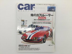 Q4L CAR MAGAZINE/アルファロメオ33/2ストラダーレ プジョー106ラリー フェラーリ365GTB4デイトナ トライアンフTR3 MGCGT RA301 69