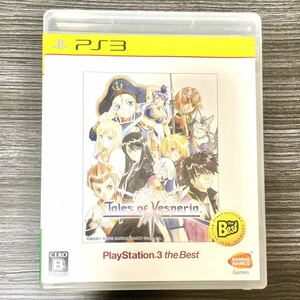 【中古】 PS3 プレステ3 PlayStation3 テイルズオブヴェスペリア テイルズ オブ ヴェスペリア ゲームソフト ソフト PS3ソフト