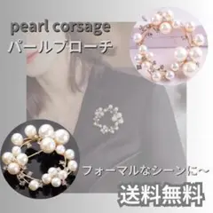 パールブローチ 卒園式 卒業式 フォーマル pearl corsage