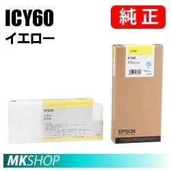 EPSON 純正インク ICY60 イエロー(PX-F10000 PX-F100C2 PX-F100C8 PX-F100C9 PX-F10C6 PX-F10PSPC PX-F10RC PX-F10RC2 PX-F8000)