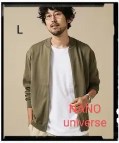 NANO universe【美品】[思いきり洗えるニット] リブブルゾン