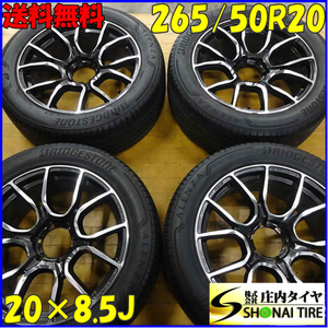 夏4本SET 会社宛 送料無料 265/50R20×8.5J BS ブリヂストン ALENZA1 2020年製 RAYS グラムライツ 57 ANA-X 限定 アルミ ランクル NO,X7753