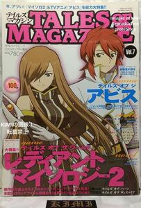 希少 テイルズ オブ マガジン 2009年4月号増刊 Vol.7 本 雑誌 4月1日発行 Rare Tales of Magazine April 2009 extra issue Vol.7 Book Maga