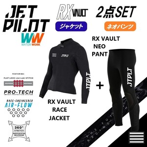 ジェットパイロット JETPILOT 2023 送料無料 ウェットスーツ 2点セット RX VAULT ボルト JA22156 JA22157 ブラック/ホワイト M